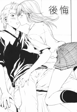 Page 107 of Secret Heaven