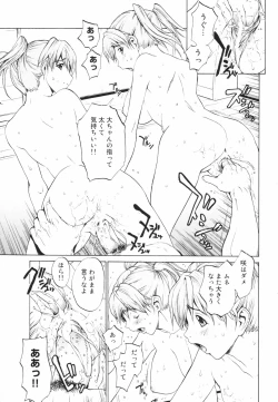 Page 168 of Secret Heaven