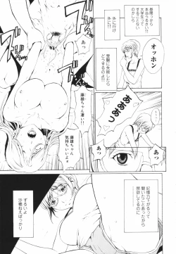 Page 174 of Secret Heaven