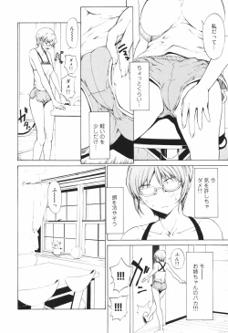 Page 175 of Secret Heaven