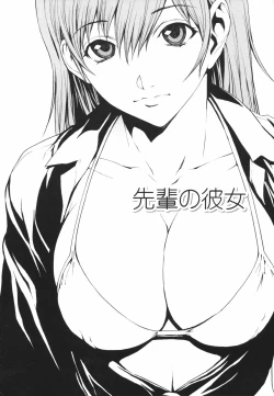 Page 29 of Secret Heaven