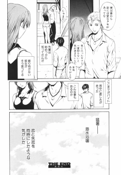 Page 47 of Secret Heaven