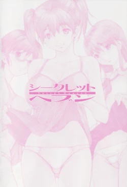 Page 5 of Secret Heaven