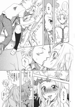 Page 7 of Shunshoku Holiday