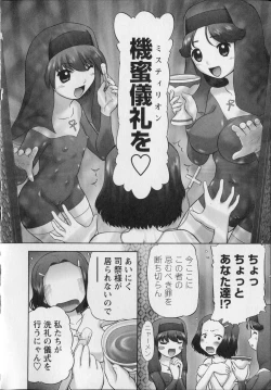 Page 114 of Makeup Side:B