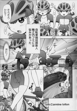 Page 125 of Makeup Side:B