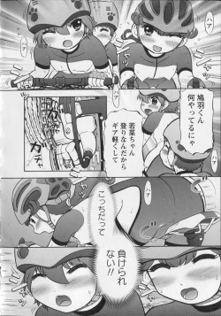 Page 140 of Makeup Side:B