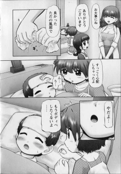 Page 172 of Makeup Side:B