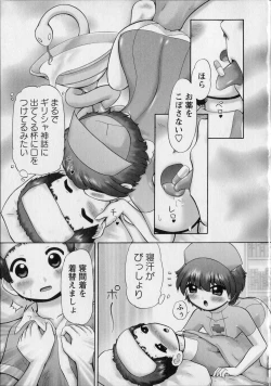 Page 179 of Makeup Side:B