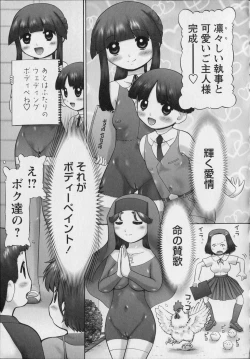 Page 197 of Makeup Side:B