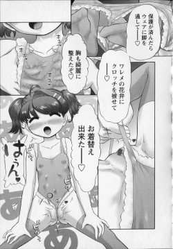 Page 37 of Makeup Side:B