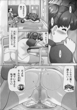 Page 38 of Makeup Side:B