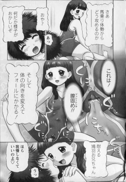 Page 95 of Makeup Side:B