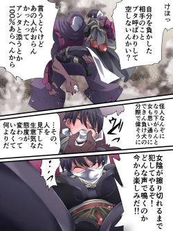 Page 19 of Superheroine Yuukai Ryoujoku ANOTHER TRY 01 Suzuna & Suzushiro