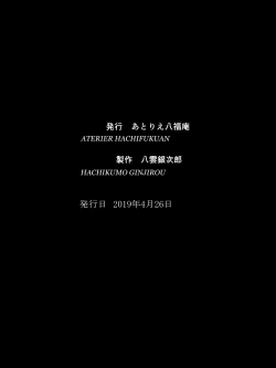 Page 34 of Superheroine Yuukai Ryoujoku ANOTHER TRY 01 Suzuna & Suzushiro