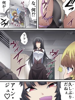 Page 35 of Superheroine Yuukai Ryoujoku ANOTHER TRY 01 Suzuna & Suzushiro