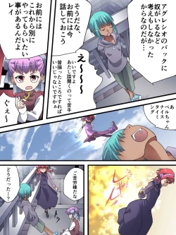 Page 5 of Superheroine Yuukai Ryoujoku ANOTHER TRY 01 Suzuna & Suzushiro