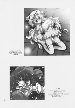 Page 21 of Kinokono Sasoi 2