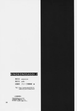Page 25 of Kinokono Sasoi 2