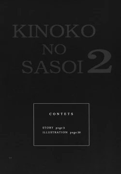 Page 3 of Kinokono Sasoi 2