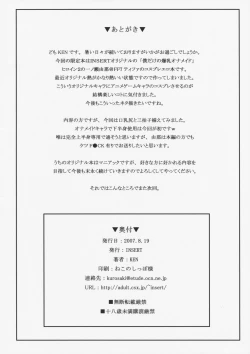 Page 12 of Gentei Hon