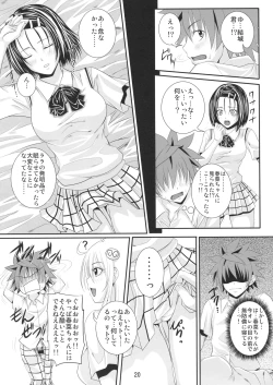Page 19 of Itazu LOVE-ru