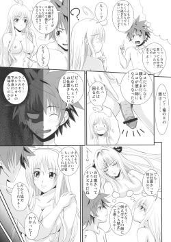 Page 6 of Itazu LOVE-ru