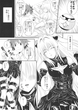 Page 7 of Itazu LOVE-ru