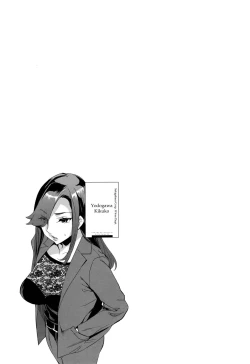 Page 192 of Sekigahara Shouji Hitodumabu