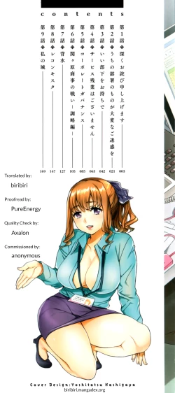 Page 5 of Sekigahara Shouji Hitodumabu