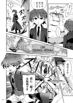 Page 27 of Minarai Majutsushi to Hero no Ninmu!