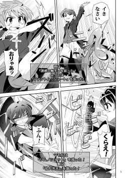 Page 4 of Minarai Majutsushi to Hero no Ninmu!