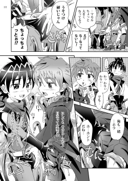 Page 9 of Minarai Majutsushi to Hero no Ninmu!