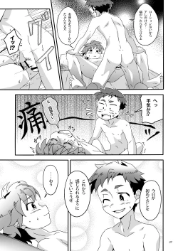 Page 26 of Run * Run * Lovers