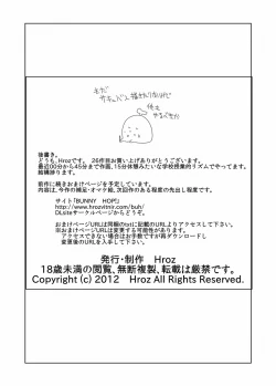 Page 22 of Succubus-san no Sei Chiryou.