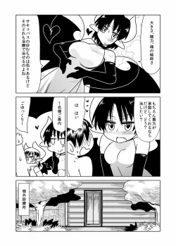 Page 3 of Succubus-san no Sei Chiryou.