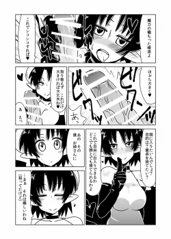 Page 5 of Succubus-san no Sei Chiryou.