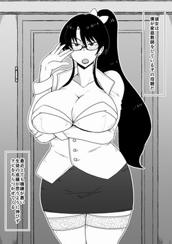 Download Kyouiku Babaa wa Fella Dorei.