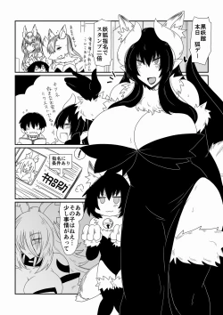 Page 2 of Ishuzoku to Dekiru ShoukanKohime Hen-