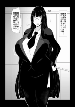 Page 1 of Babaa Onna Joushi o Hitobanjuu.