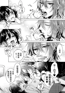 Page 15 of Tsugunaware7