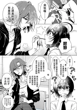 Page 24 of Tsugunaware7