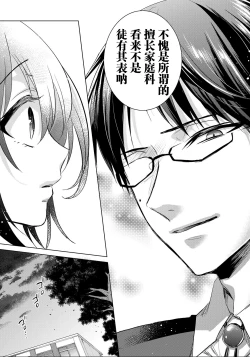 Page 38 of Tsugunaware7