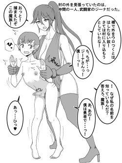 Page 24 of One Shota Hero Is Corrupted Into A Demon As He Dry Orgasms