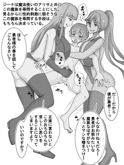 Page 28 of One Shota Hero Is Corrupted Into A Demon As He Dry Orgasms