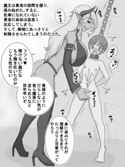 Page 4 of One Shota Hero Is Corrupted Into A Demon As He Dry Orgasms