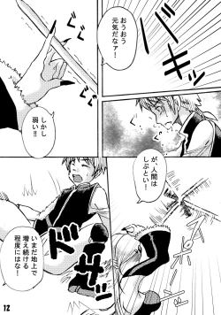 Page 12 of Futanari Maou ni Haramasare