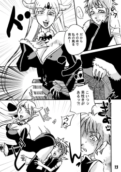 Page 13 of Futanari Maou ni Haramasare