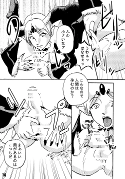 Page 14 of Futanari Maou ni Haramasare