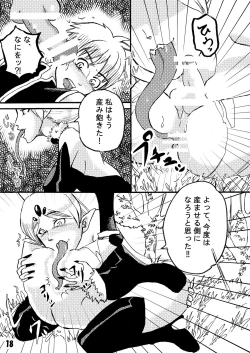 Page 18 of Futanari Maou ni Haramasare